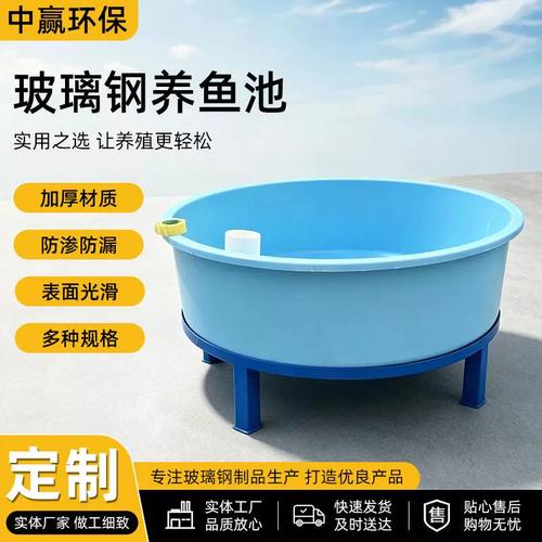 玻璃钢水槽与孵化桶 户外庭院水产养殖与锦鲤观赏的多功能解决方案