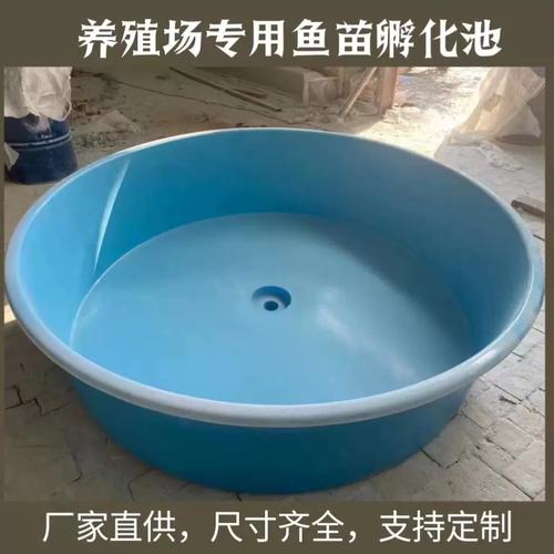 玻璃钢圆形养鱼池 从鱼苗育苗到孵化养殖的一体化解决方案